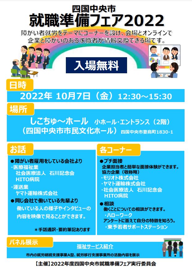 �l�������s�A�E�����t�F�A2022